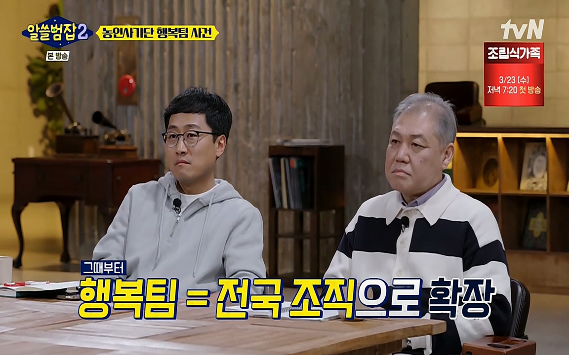 알쓸범잡 2.E11.220321p-NEXT.mp4_20220321_182817.298.jpg