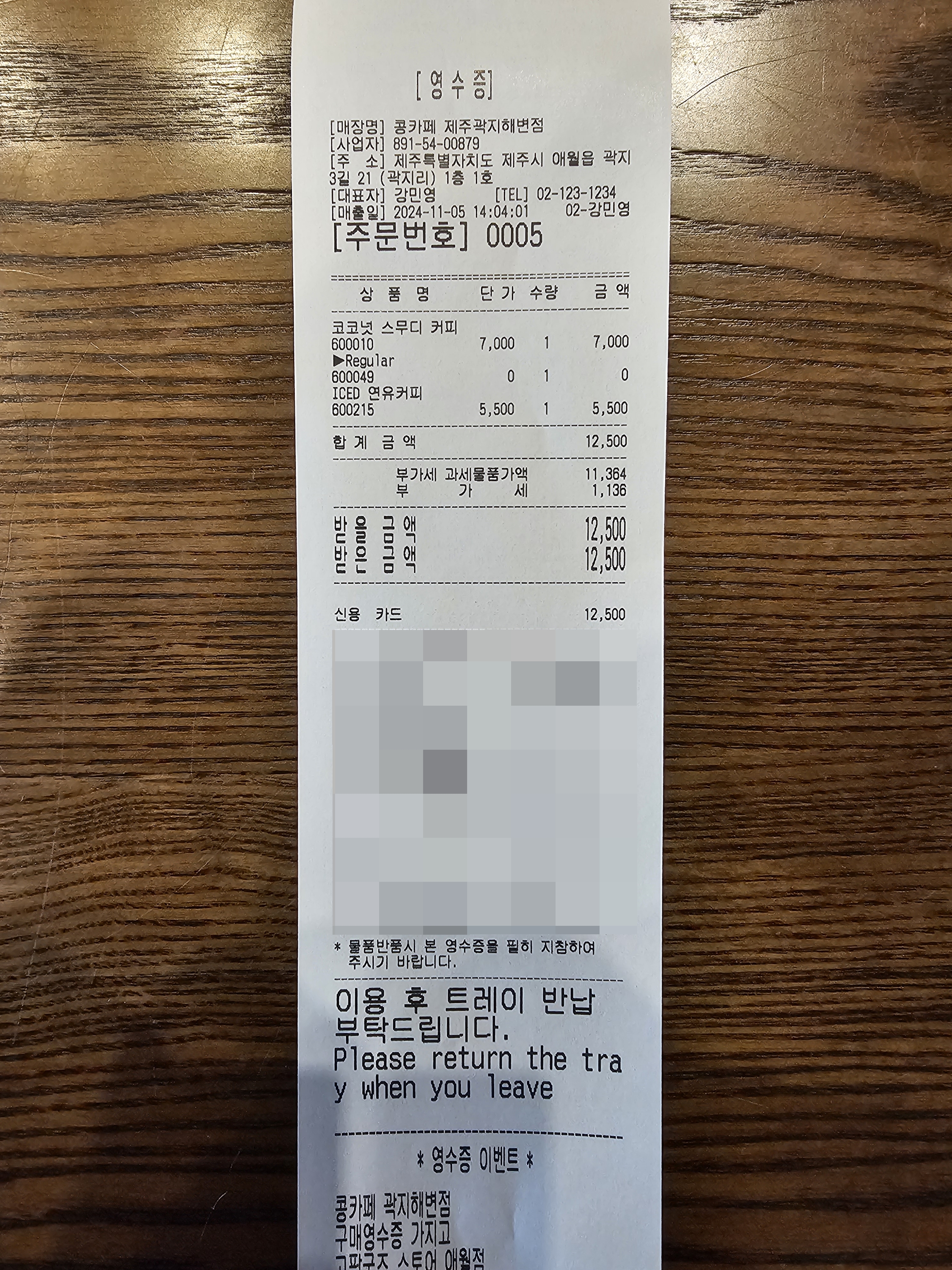 콩카페곽지해변점 이미지