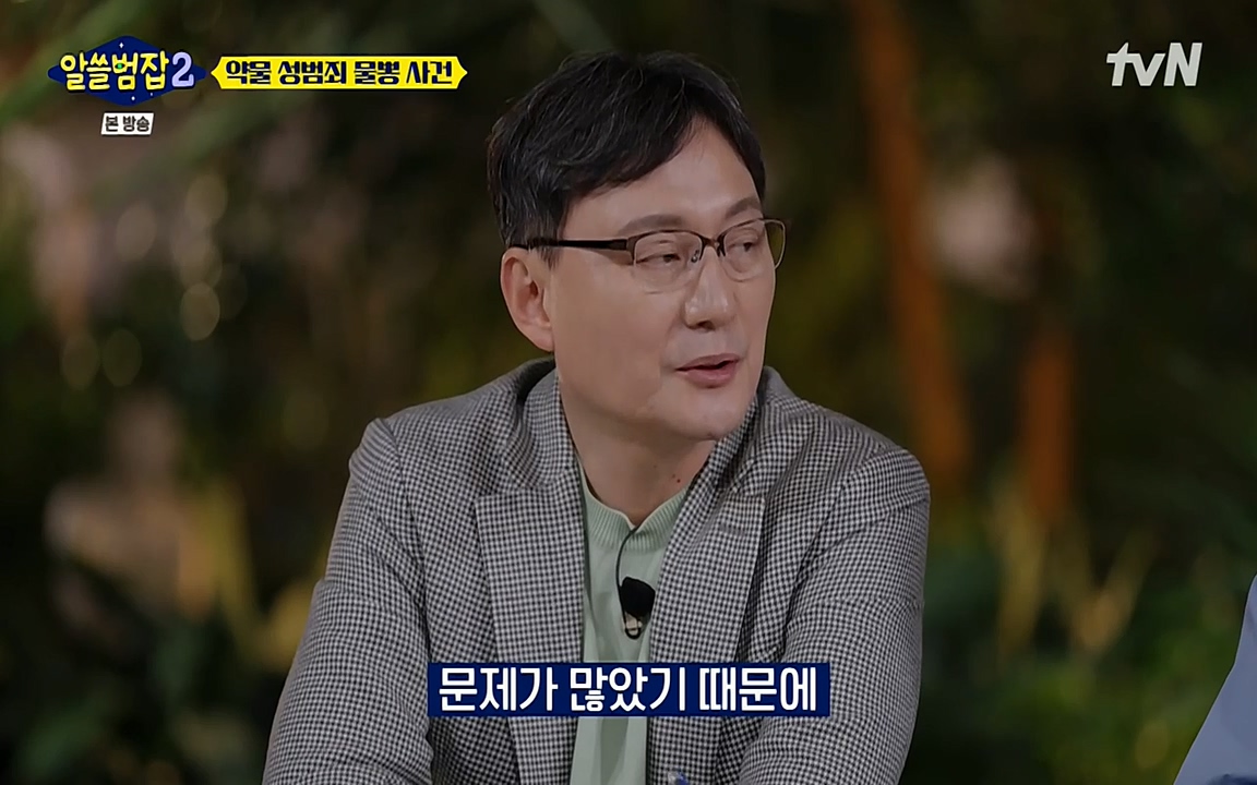알쓸범잡 2.E15.220425p-NEXT.mp4_20220425_191936.770.jpg