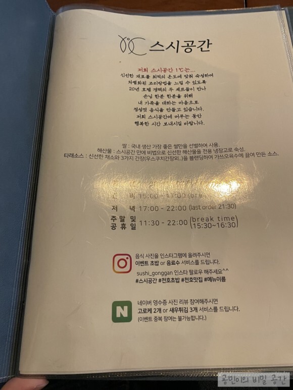 스시공간 이미지