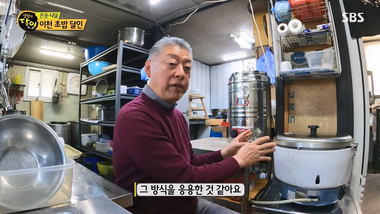 생활의 달인.E913.231128p-NEXT.mp4_20231128_195629.733.jpg