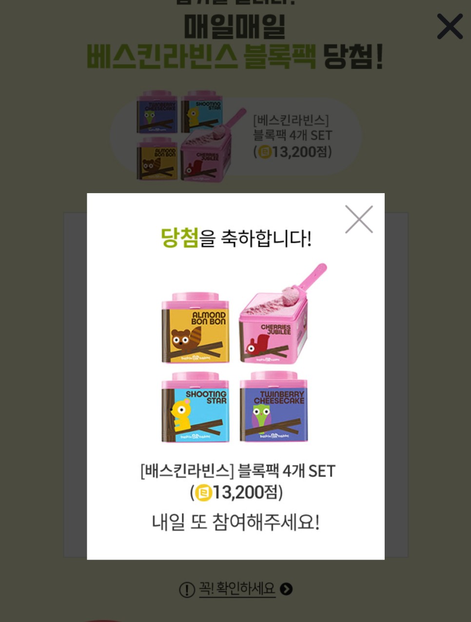 필수! 첫구매 9,000점적립 금 에누리닷컴 앱텍 출석체크>쇼핑하실 때 6