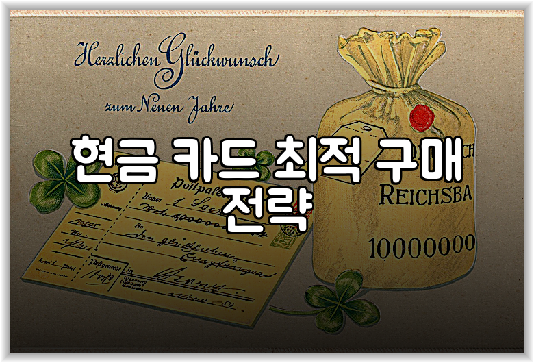 온누리마켓 공략! 카드+상품권 구매&꿀팁