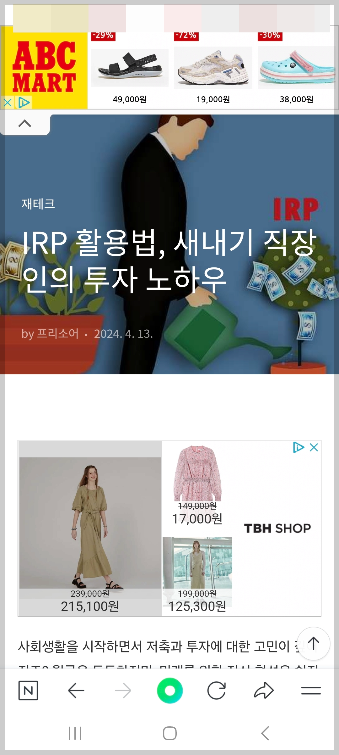 애드센스 모바일 광고 설정