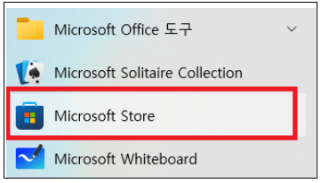 Microsoft-store앱