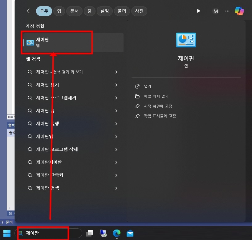 윈도우11 폰트 설치 글꼴 추가하는 방법