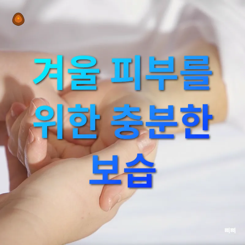 피부 건강_1