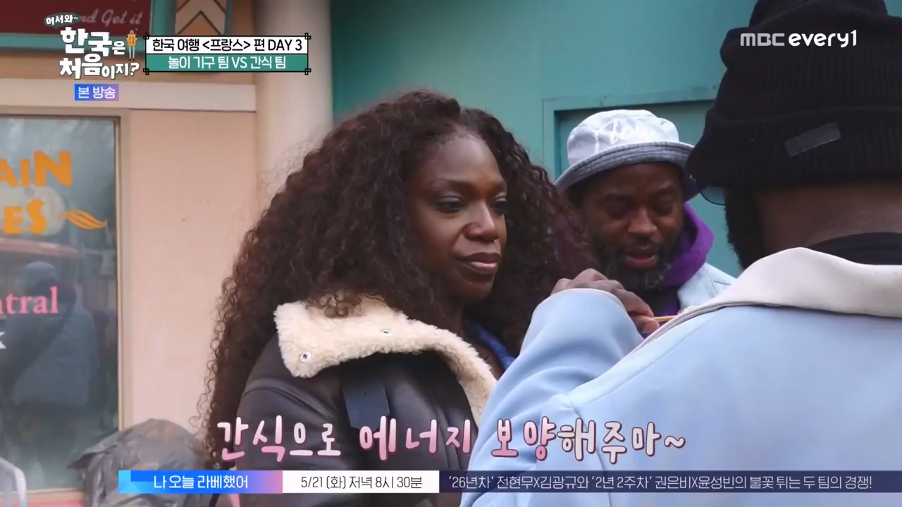 어서와 한국은 처음이지 시즌2.E314.240517p-NEXT.mp4_20240517_200504.490.jpg