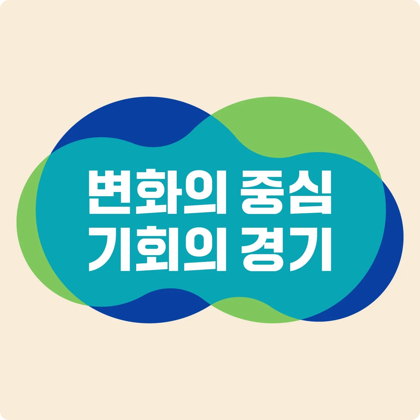 경기도 청년 복지포인트 신청 지원