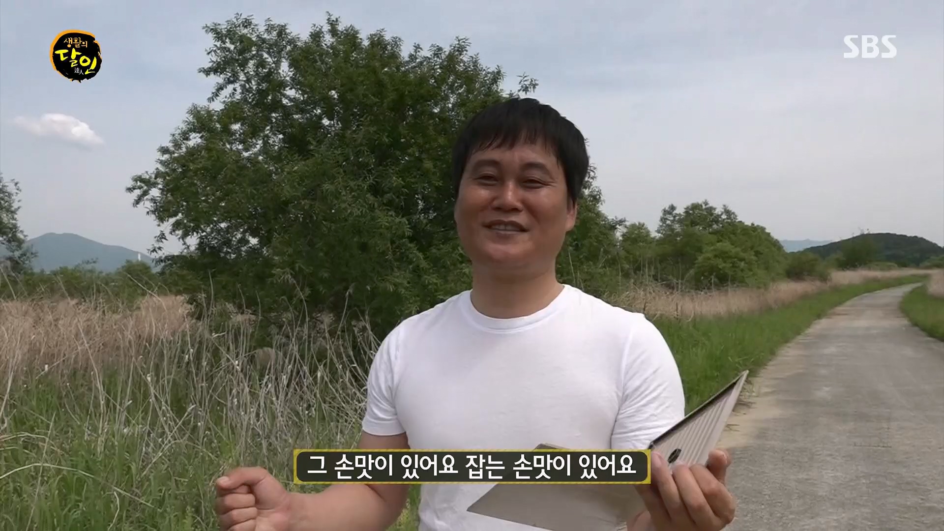 생활의 달인.E888.230515p.H264-F1RST.mp4_20230516_202152.092.jpg