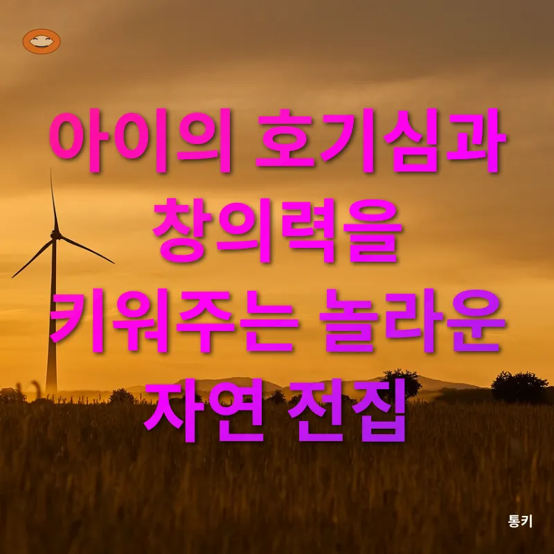 친환경 유아 도서 추천_3