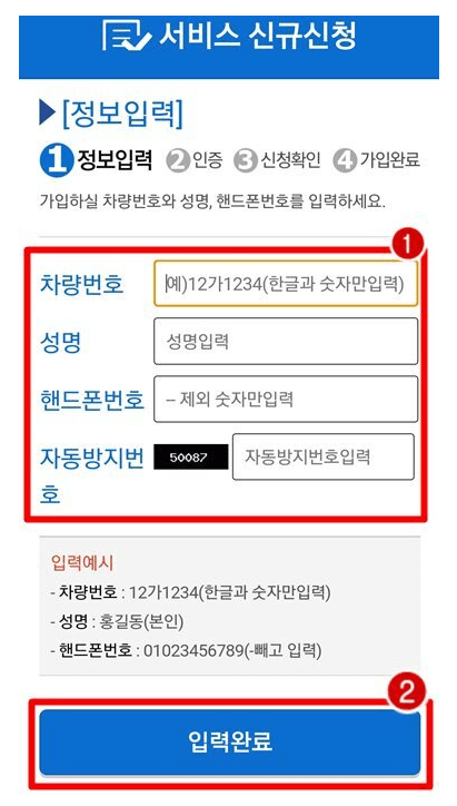 어플신청3