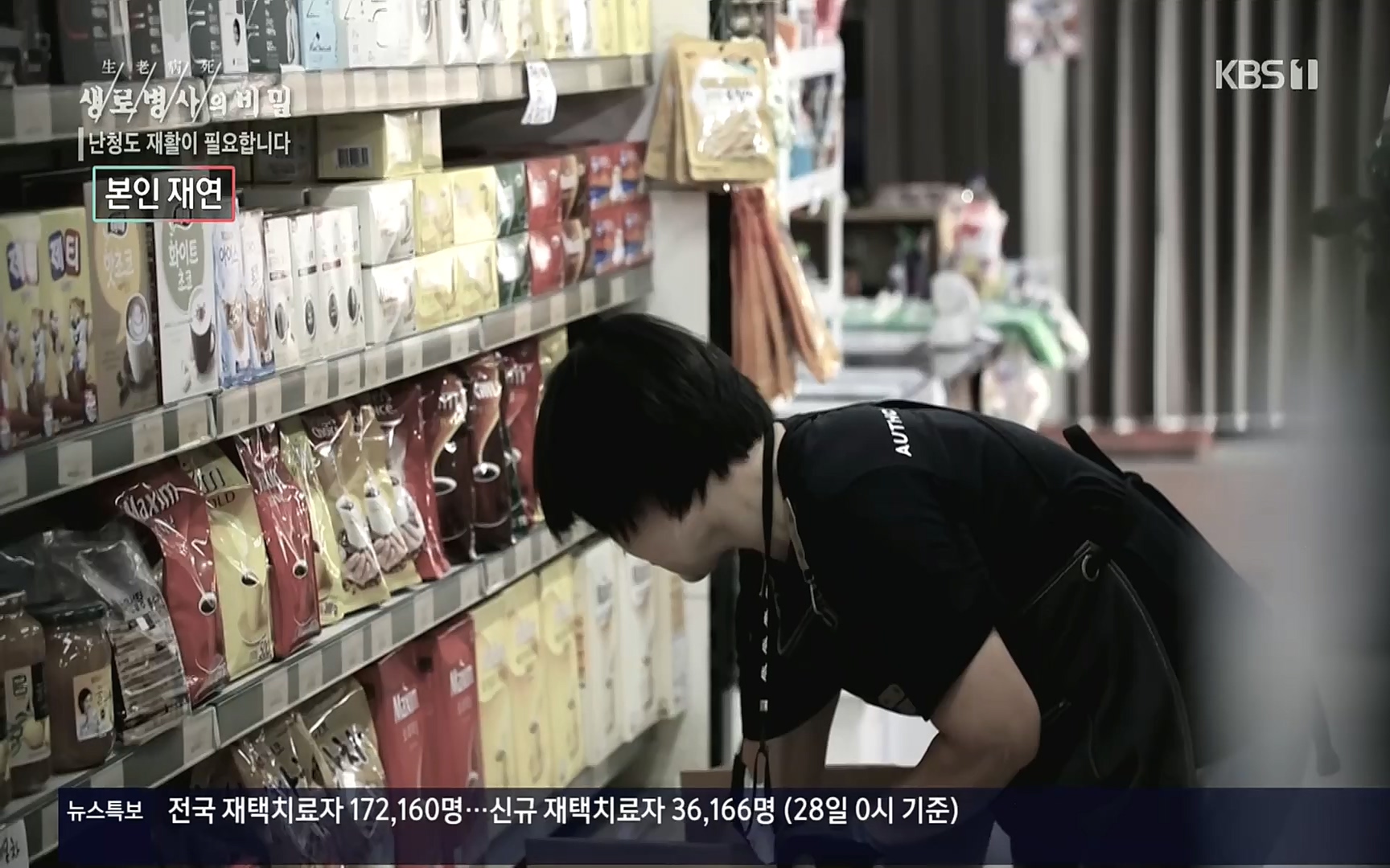 생로병사의 비밀.E837.220928p.H264-F1RST.mp4_20220930_212517.458.jpg