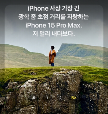 아이폰15 자급제 아이폰15 프로 사전예약