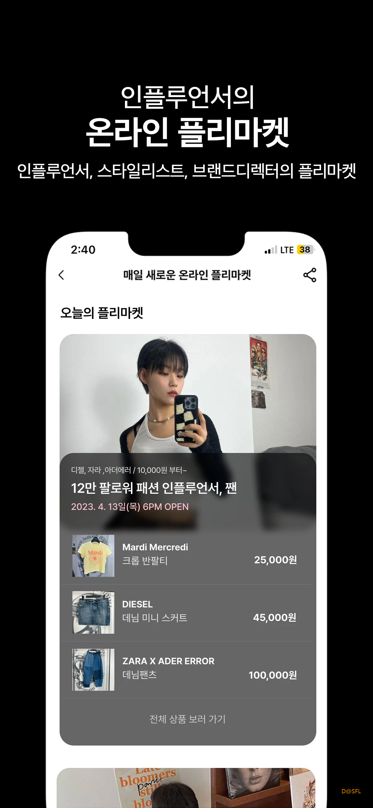 콜렉티브 살펴보기 9