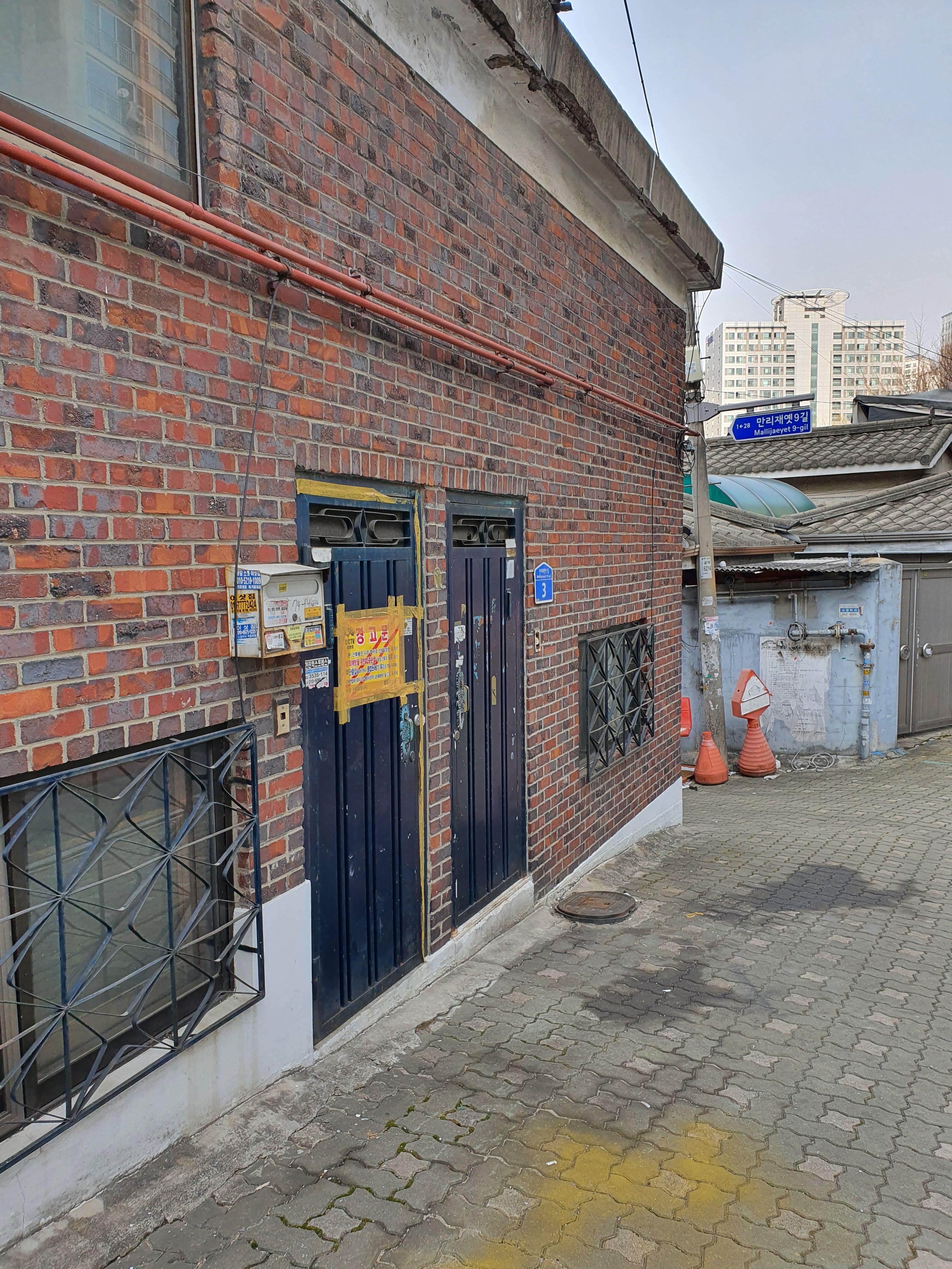  공덕 1구역 재건축 동네 산책