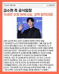 김수현 故김새론 가세연 열애설 논란