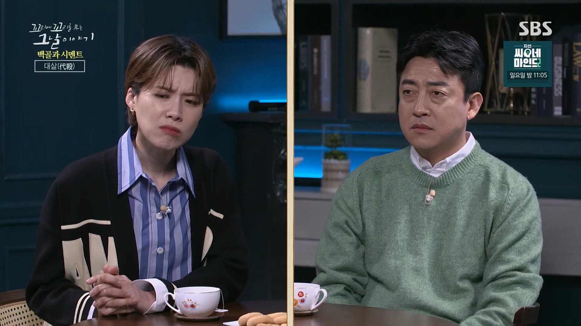 꼬리에꼬리를무는그날이야기.E73.230406p.H264-F1RST.mp4_20230409_135716.310.jpg