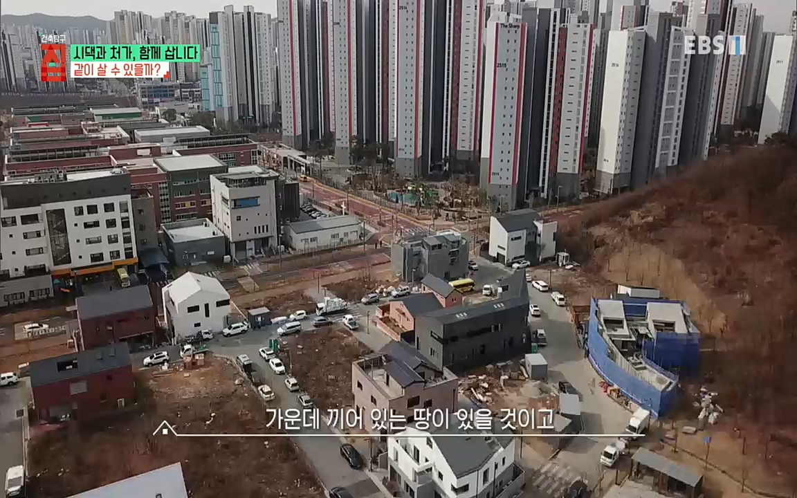 시댁과 처가, 함께 삽니다_ 건축탐구 집_ 220322.mp4_20220324_192112.163.jpg