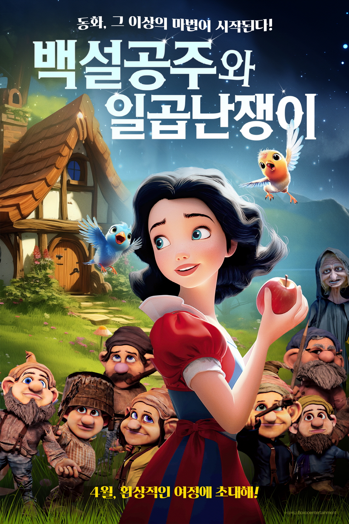 (주)박수엔터테인먼트 이미지