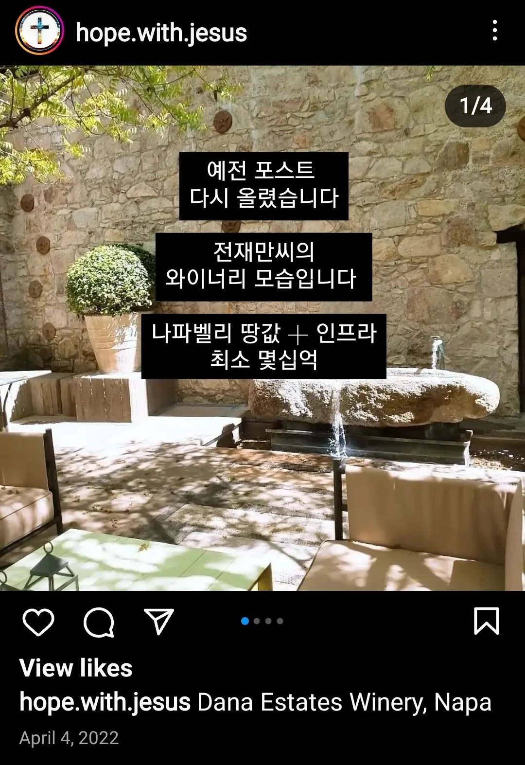 전두환 일가 비자금 폭로