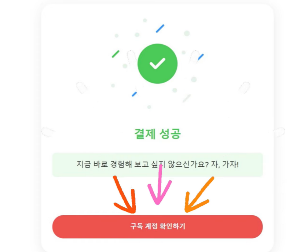 유튜브 프리미엄 할인