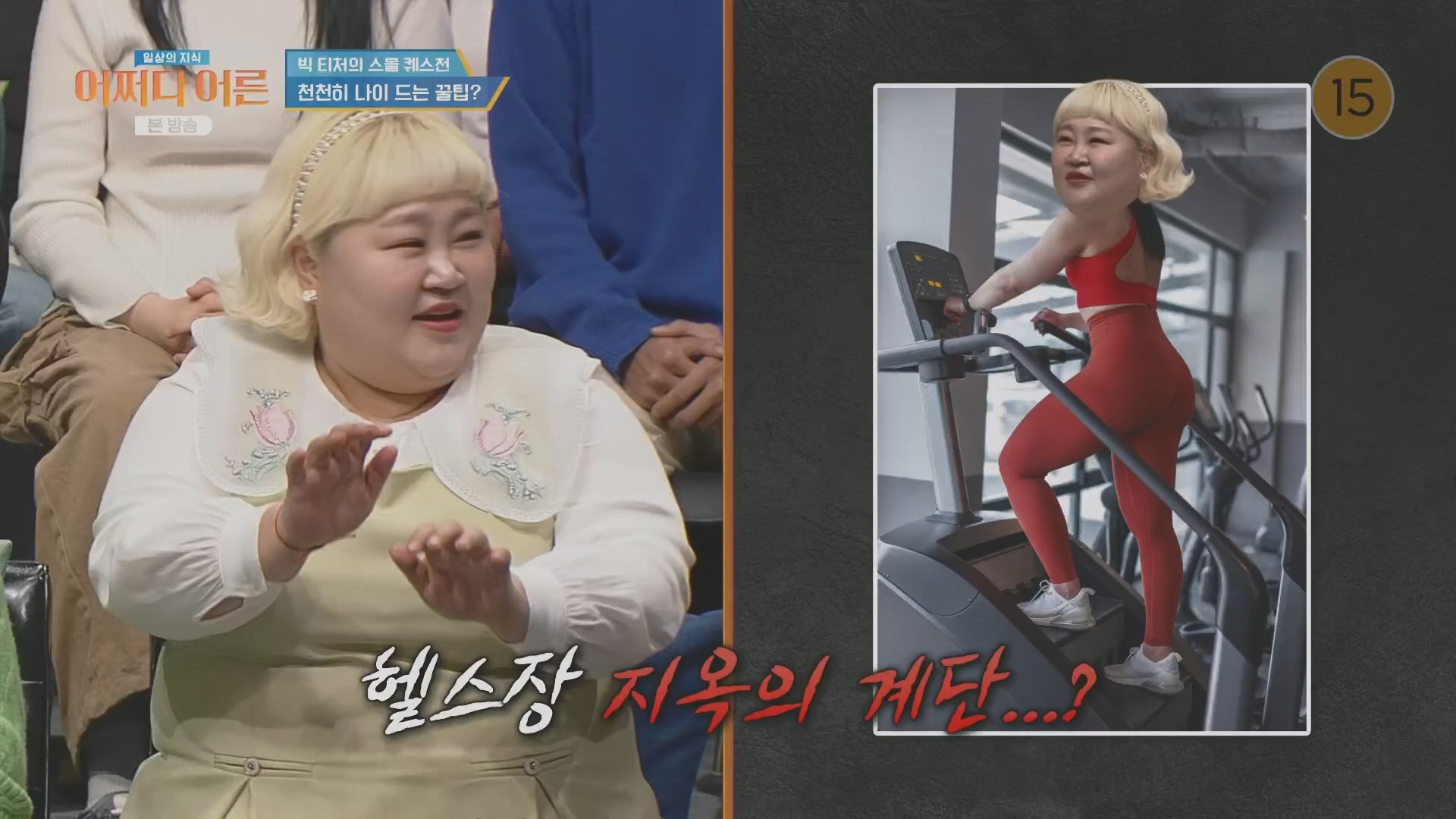 어쩌다 어른.최준영.E50.240402p.H264-F1RST.mp4_20240403_203322.695.jpg