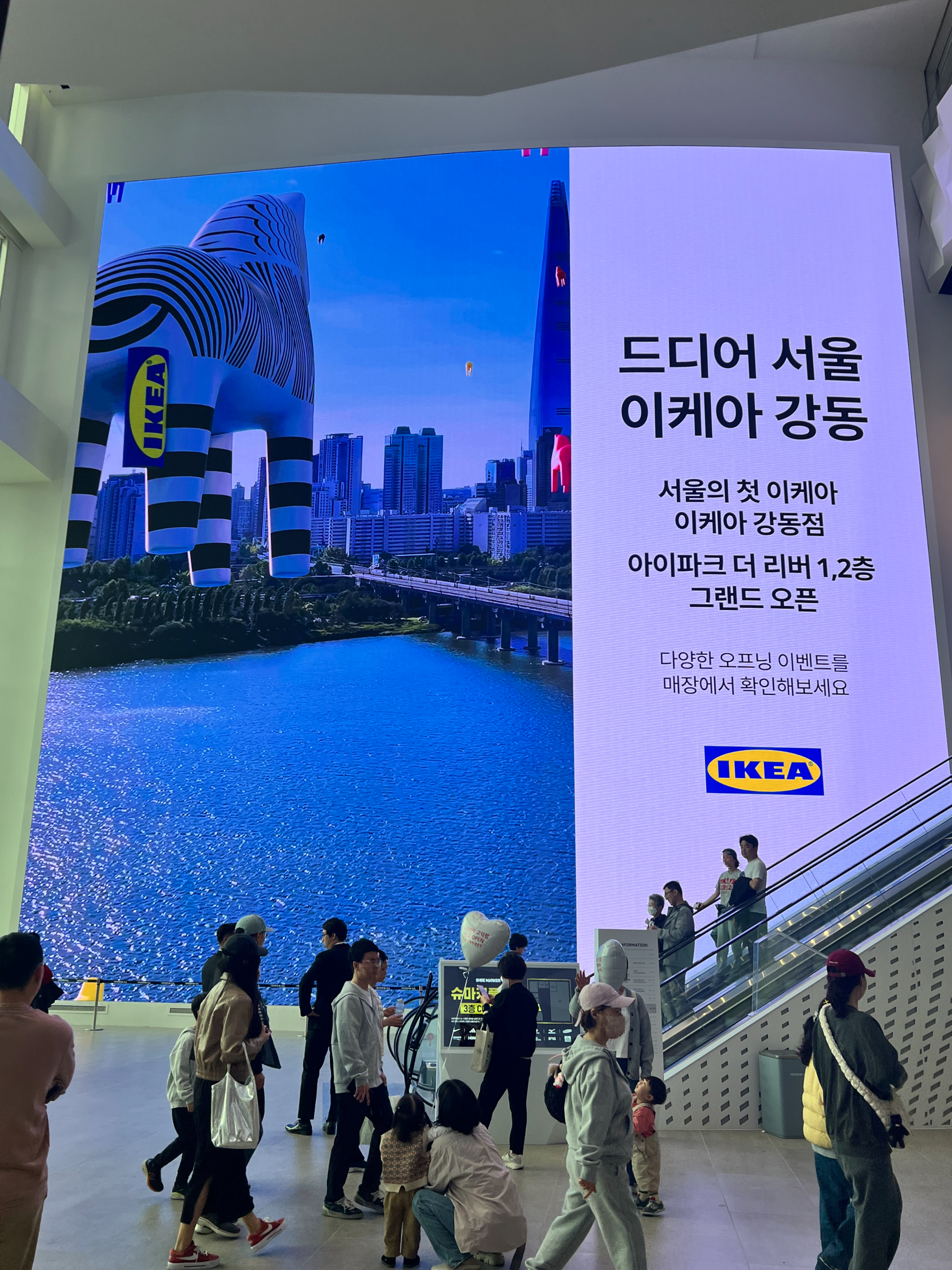 이케아 강동점