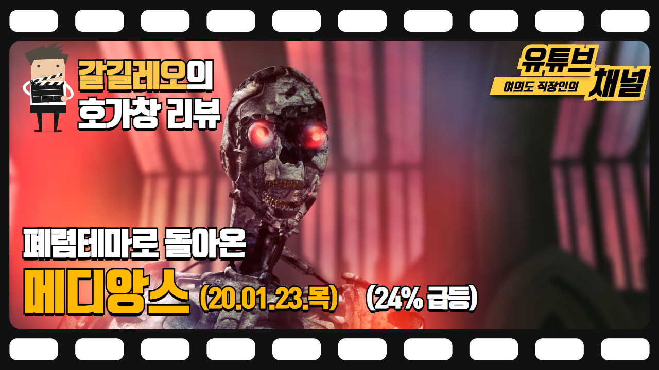  20.01.23(목) 메디앙스 (24% 급등) 호가창 다시보기