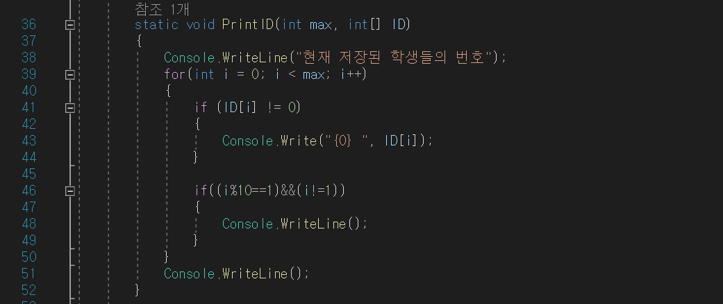 C#-배열-index-Parse-변수-문제-const