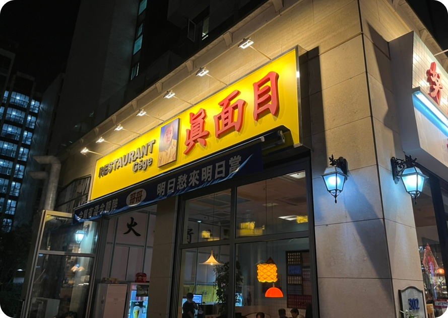 뽀짜이빤 이미지