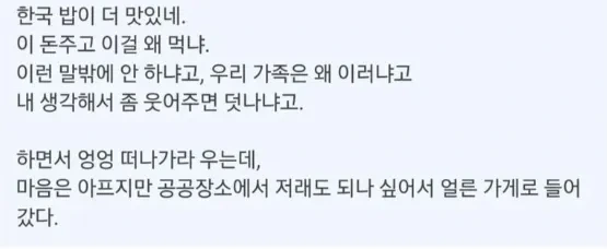 오사카 길바닥에서 펑펑우는 한국여자 본 썰 3