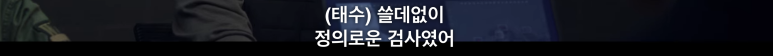 꽃미남당 14화 14화 임숙모 카르텔 택지개발사업 정리 (이거 완전 부동산 사기의 정석) 49