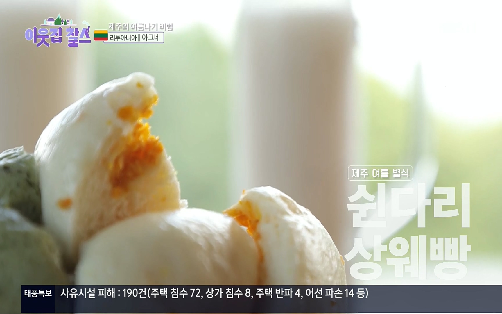 이웃집 찰스.E353.220906p.H264-F1RST.mp4_20220907_204645.795.jpg