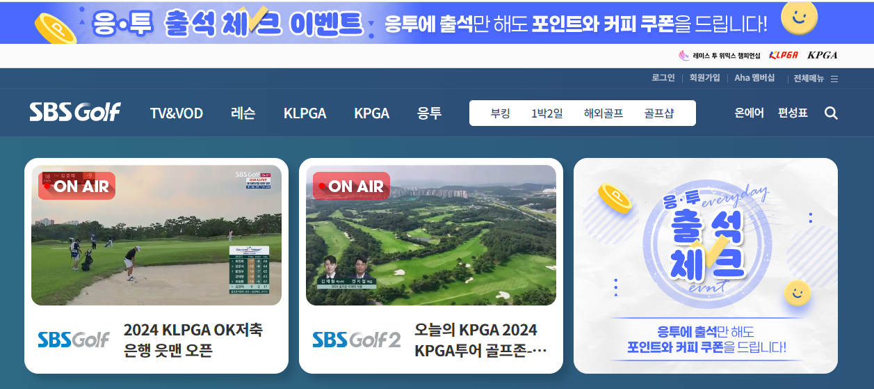 KLPGA 실시간 스코어