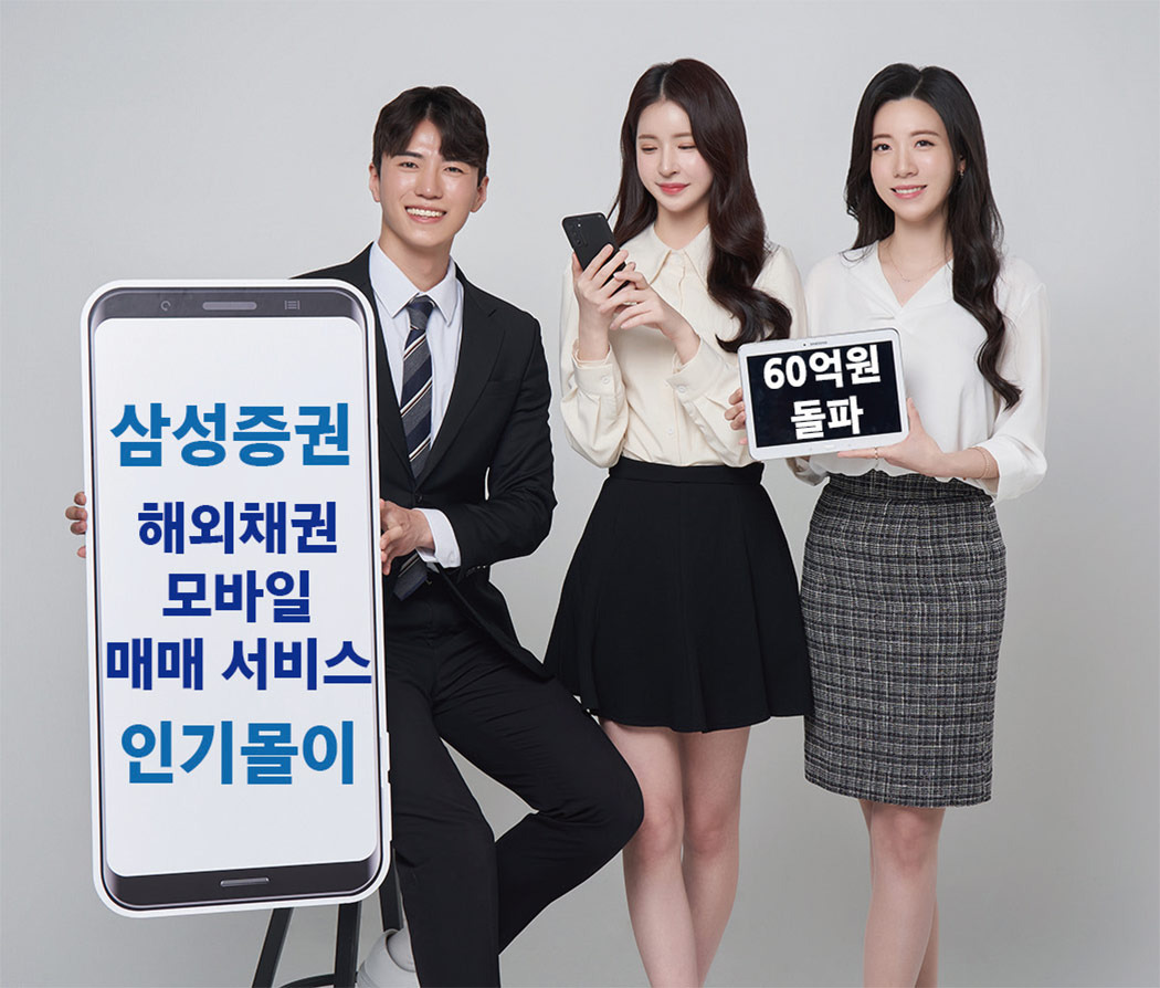 삼성증권 2025년 정기 임원인사: 고영동 부사장 승진 및 주요 인사