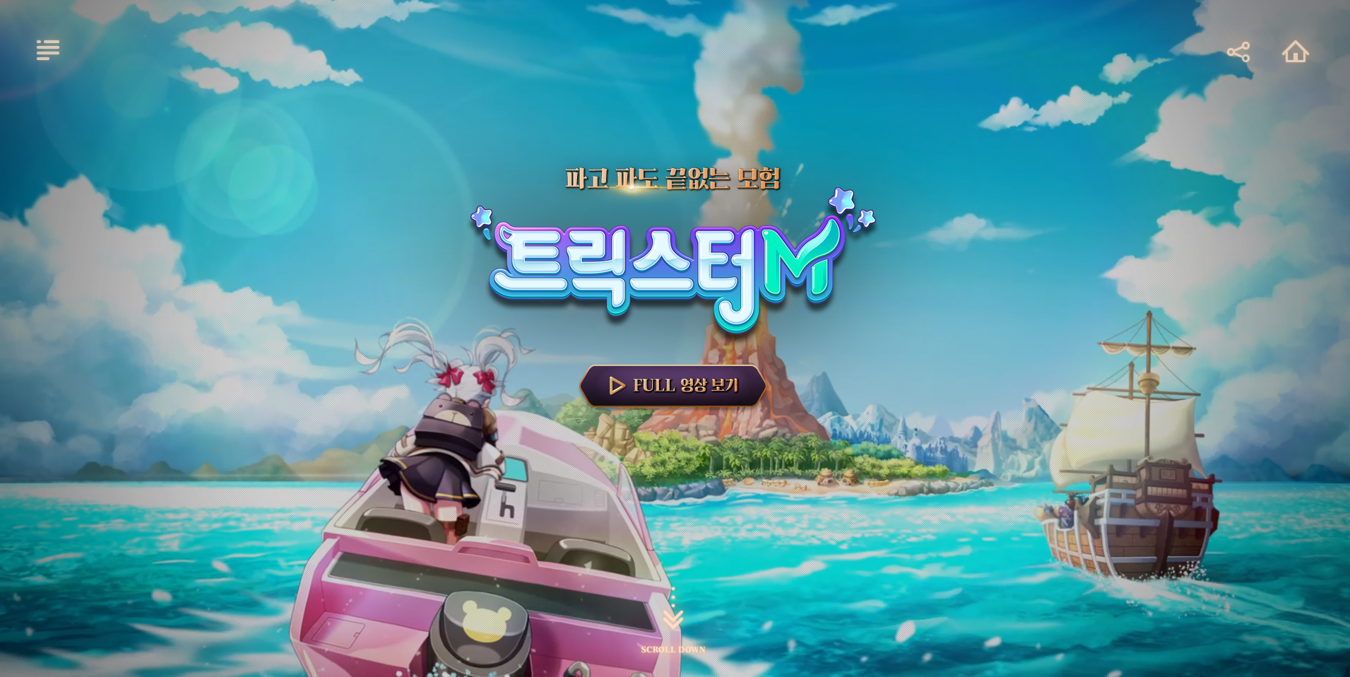  트릭스터m 출시일과 사전예약, NC "귀여운 리니지 만들겠다."