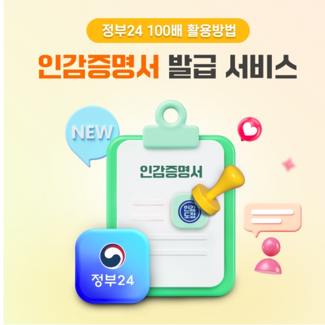 인감증명서 인터넷으로 빠르게 집에서 발급하기
