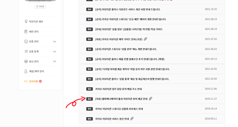 카카오톡 움직이는 이모티콘 [카카오톡이모티콘 출시과정]애니메이션검수/webp/A~Z까지 5