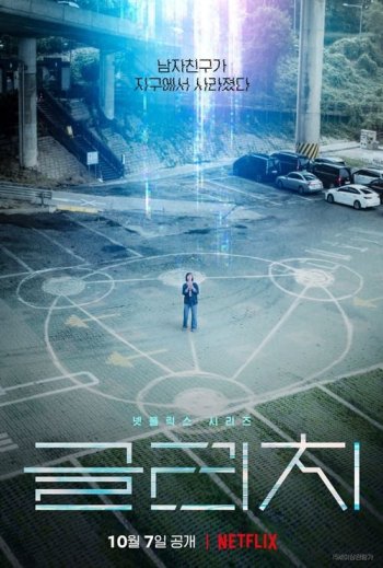  2022년 10월 13일 넷플릭스 한국 세계 순위