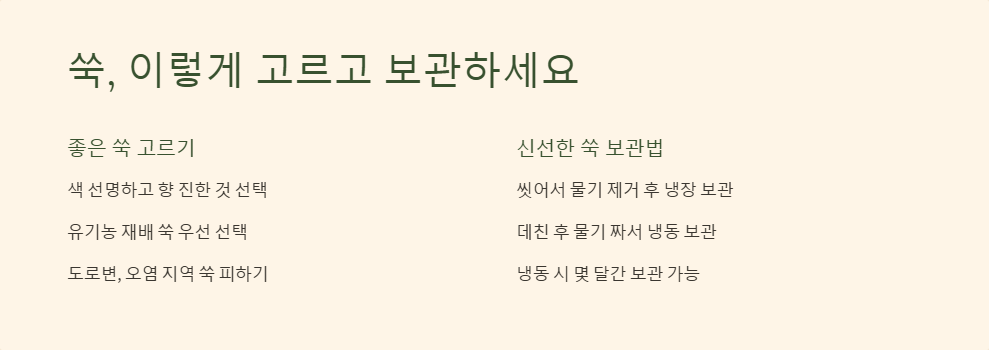 쑥 효능과 부작용