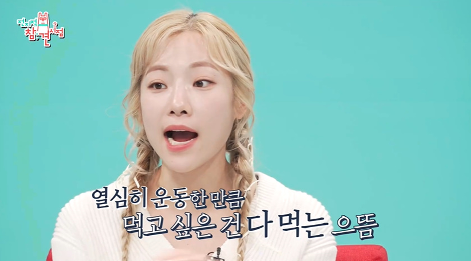 먹고 싶은거 다 먹는데도 체지방률 11퍼라는 심으뜸 | 인스티즈