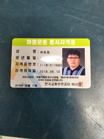 화물운송 자격증 준비 방법 자격 조건 및 학습전략_23