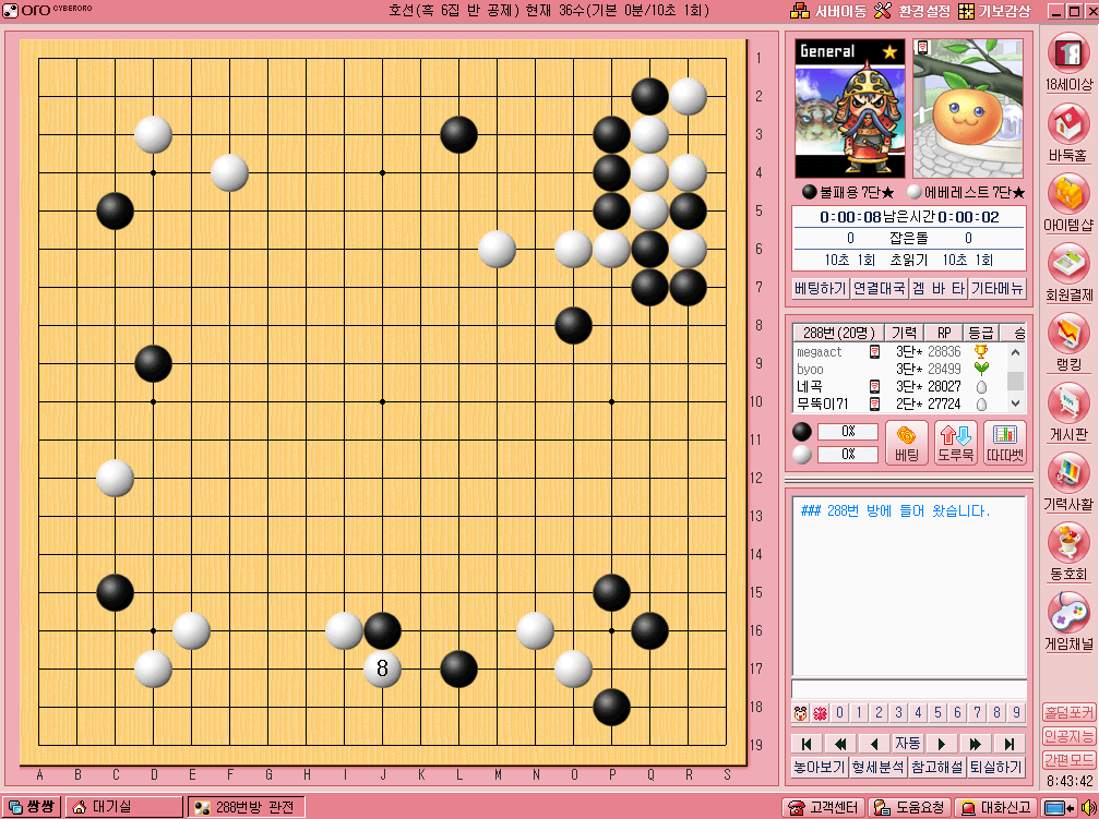 온라인-실시간-오로바둑-대국두기