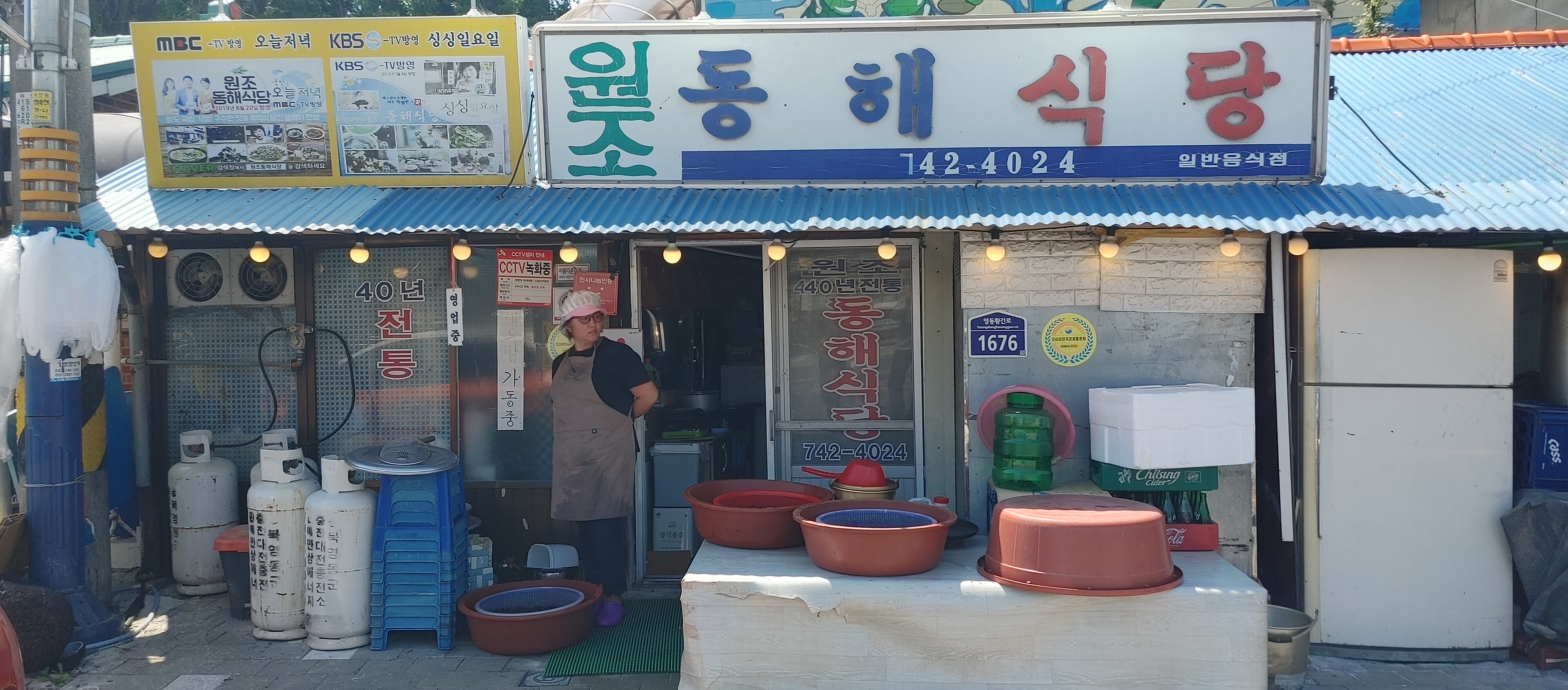 동해식당 이미지