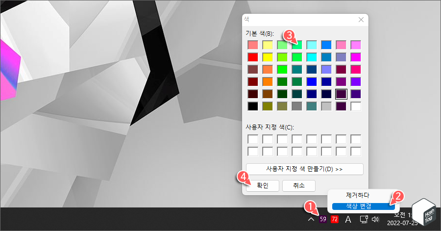 온도 아이콘 색상 변경