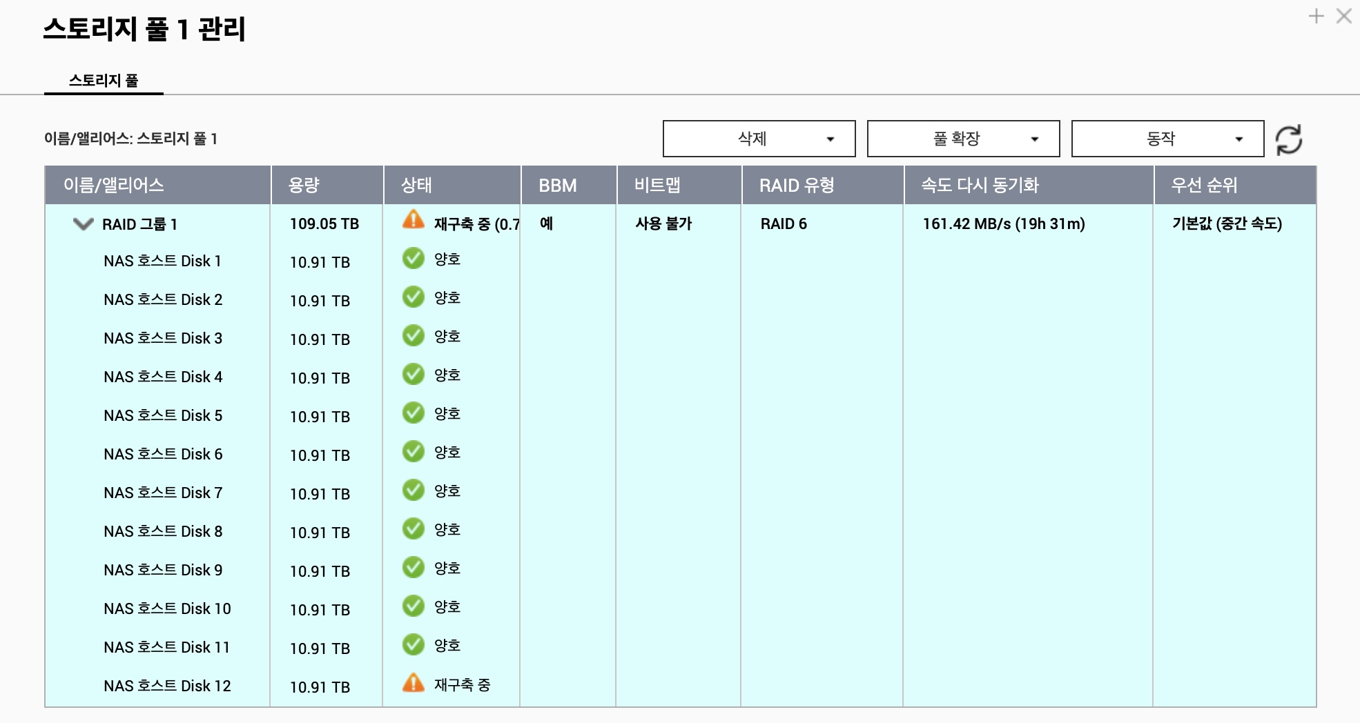QNAP 스토리지 풀 재구축