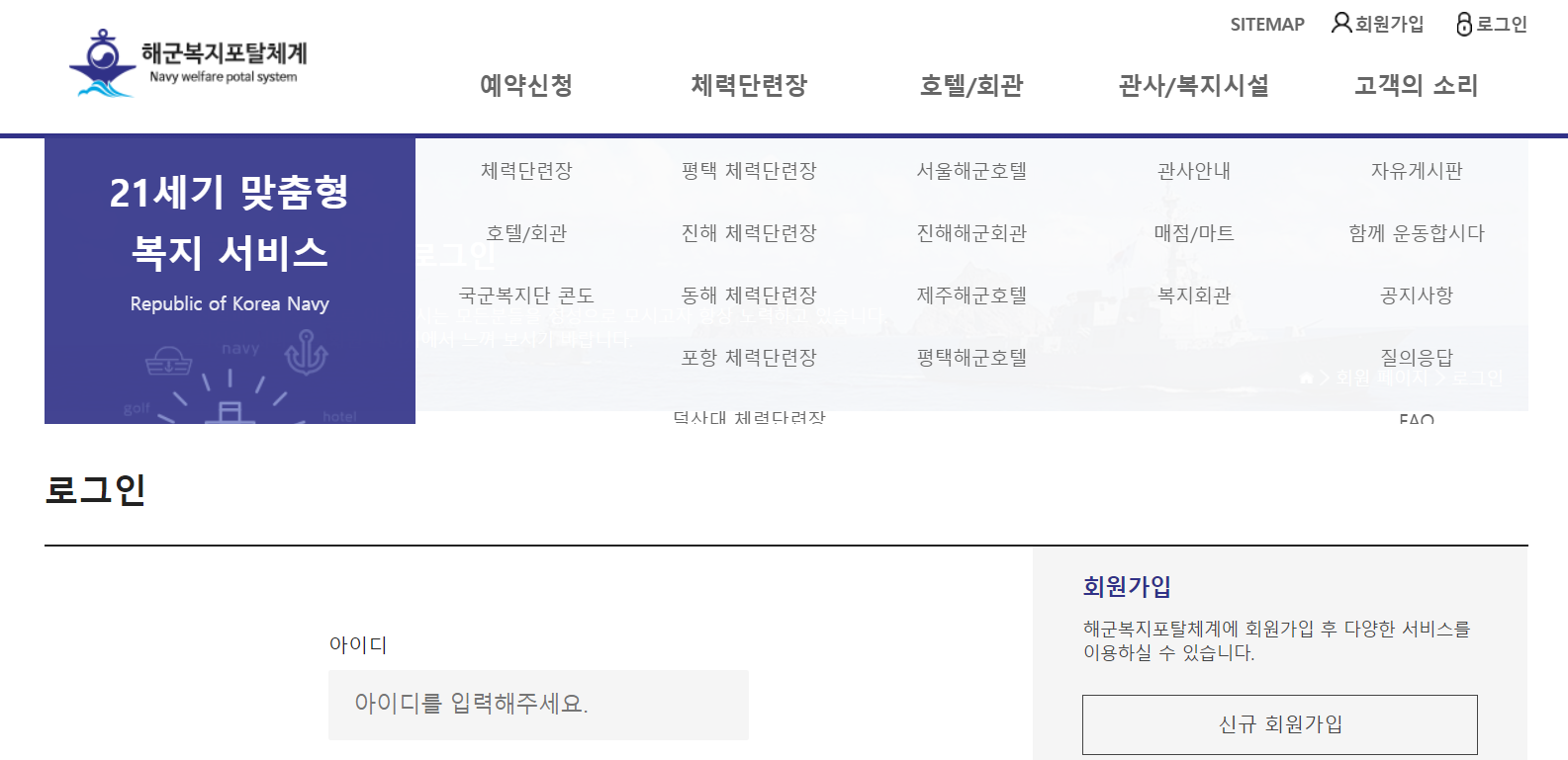 해군복지포탈체계 체력단련장 예약 해군복지포탈체계 체력단련장 예약