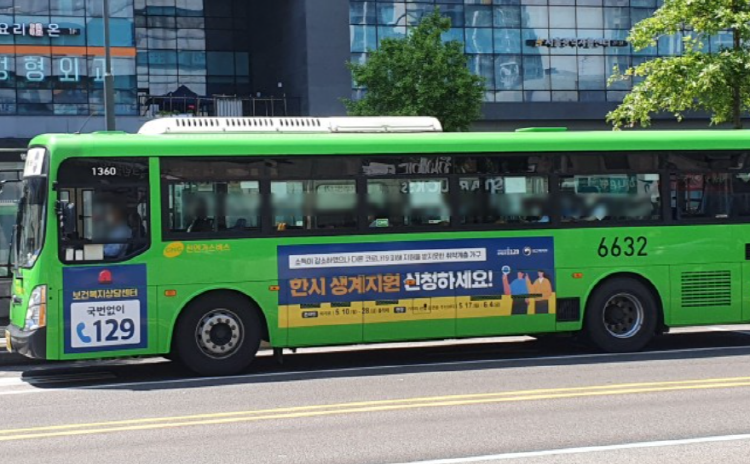 기후동행카드