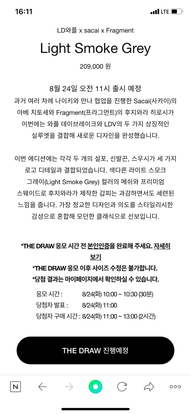 나이키 사카이 조각 LD 및 추첨 출시 정보 8